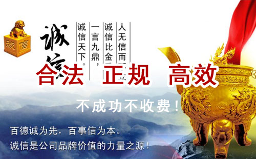 浮山追债公司